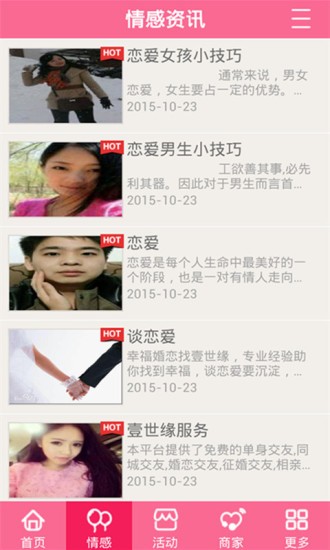 壹世缘app最新版下载-壹世缘手机版下载v10.0.1