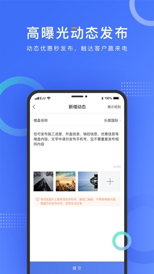 来客多app最新版下载-来客多安卓版下载v6.5.2