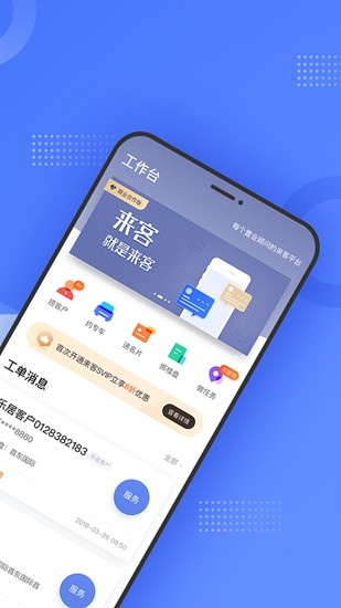 来客多app最新版下载-来客多安卓版下载v6.5.2