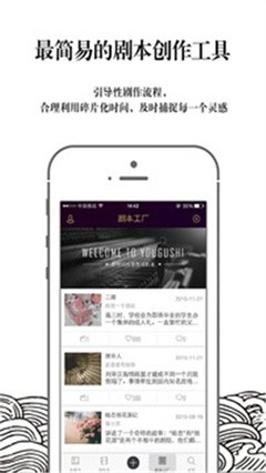YOU故事app最新版下载-YOU故事安卓版下载v1.2
