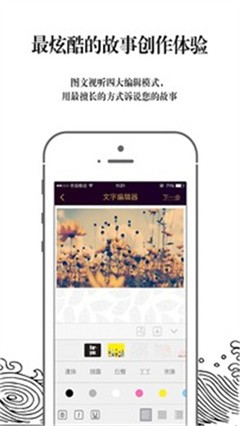 YOU故事app最新版下载-YOU故事安卓版下载v1.2