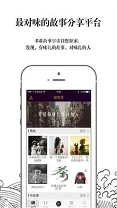 YOU故事app最新版下载-YOU故事安卓版下载v1.2