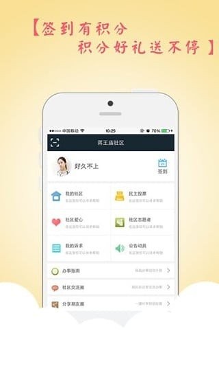 南京社区app安卓版下载-南京社区手机版下载v1.0.0