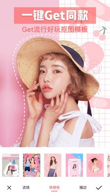 高清抠图相机app最新版下载-高清抠图相机安卓版下载v1.0