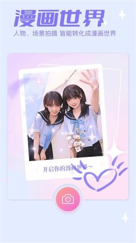 制服相机app最新版下载-制服相机安卓版下载v1.2