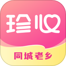珍心约会app最新版下载-珍心约会手机版下载v19.0.9