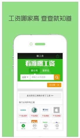 曝曝app最新版下载-曝曝安卓版下载v1.2