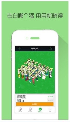 曝曝app最新版下载-曝曝安卓版下载v1.2