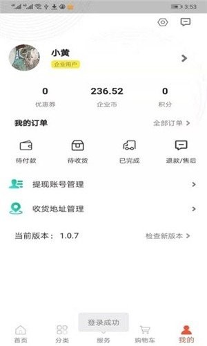 熟客app最新版下载-熟客安卓版下载v1.0.2