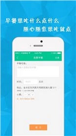 带早餐app最新版下载-带早餐安卓版下载v1.0.5