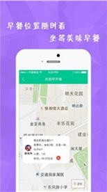 带早餐app最新版下载-带早餐安卓版下载v1.0.5
