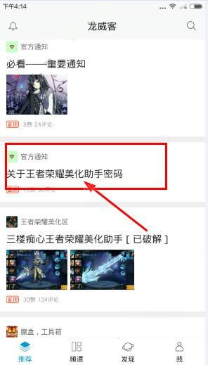龙威客app安卓版下载-龙威客最新版下载v2.0