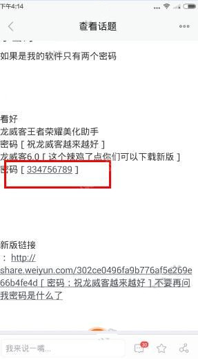 龙威客app安卓版下载-龙威客最新版下载v2.0