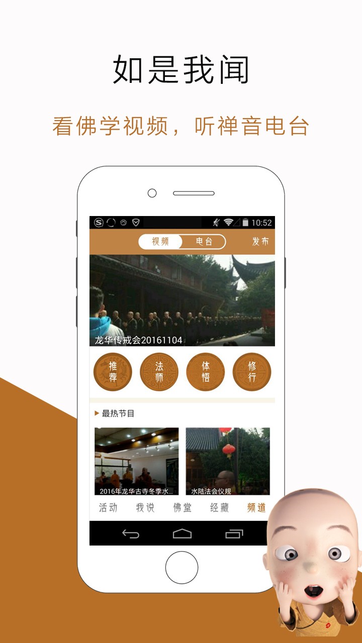 般若佛堂app最新版下载-般若佛堂手机版下载v1.2.4