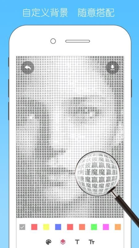 文字拼图app安卓版下载-文字拼图手机版下载v1.02