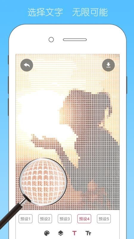 文字拼图app安卓版下载-文字拼图手机版下载v1.02