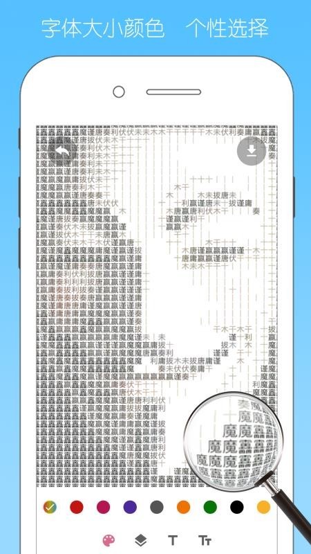 文字拼图app安卓版下载-文字拼图手机版下载v1.02