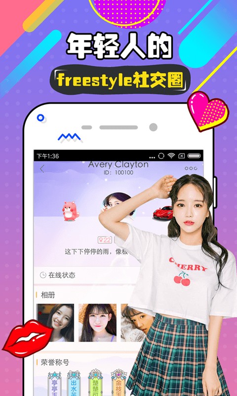 米恋最新版下载-米恋安卓版下载v1.6.0.9