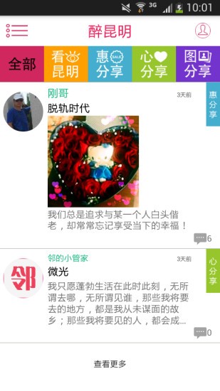 近脉生活正式版下载-近脉生活安卓版下载v1.0.0