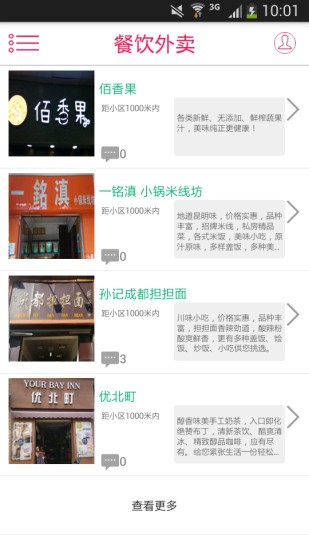 近脉生活正式版下载-近脉生活安卓版下载v1.0.0