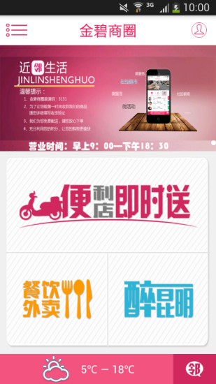 近脉生活正式版下载-近脉生活安卓版下载v1.0.0