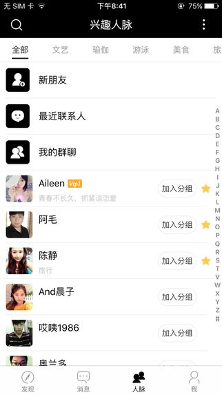 合拍档手机版下载-合拍档安卓版下载v1.7.7