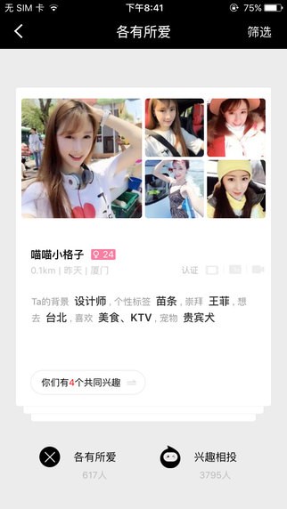 合拍档手机版下载-合拍档安卓版下载v1.7.7