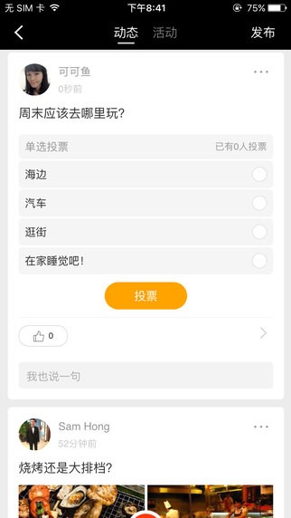 合拍档手机版下载-合拍档安卓版下载v1.7.7