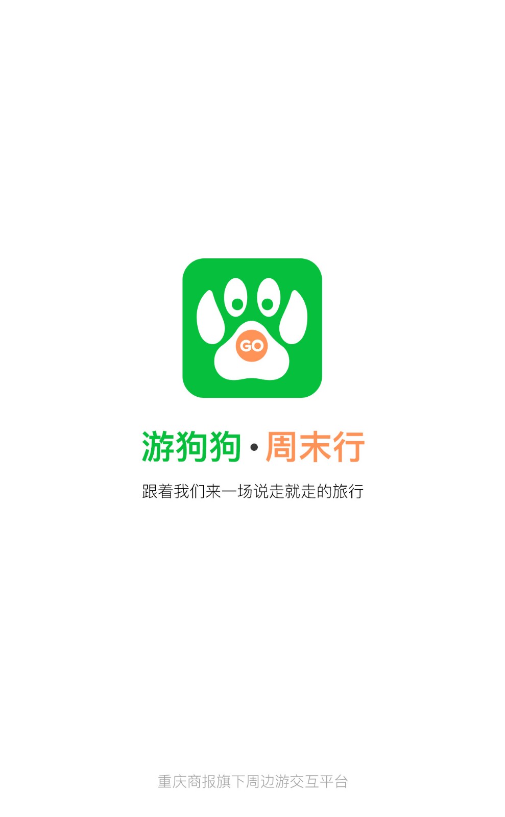 游狗狗app手机版下载-游狗狗安卓版下载v2.1