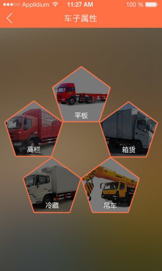 打货滴司机端app最新版下载-打货滴司机安卓版下载v1.6