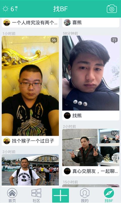 志同天下app手机版下载-志同天下安卓版下载v1.1.9