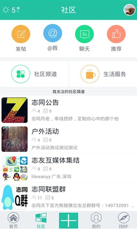 志同天下app手机版下载-志同天下安卓版下载v1.1.9