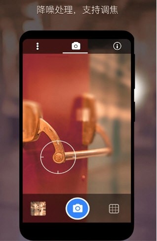 夜用解决照相机app手机版下载-夜用处理照相机安卓版下载v7.1.1121.710