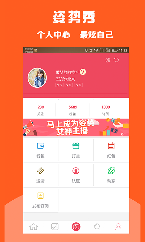 姿势秀app最新版下载-姿势秀安卓版下载1.1.9