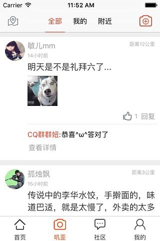 成都眼最新版下载-成都眼安卓版下载v1.0.0