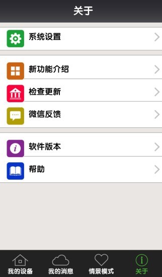 一号防线app最新版下载-一号防线安卓版下载v4.0