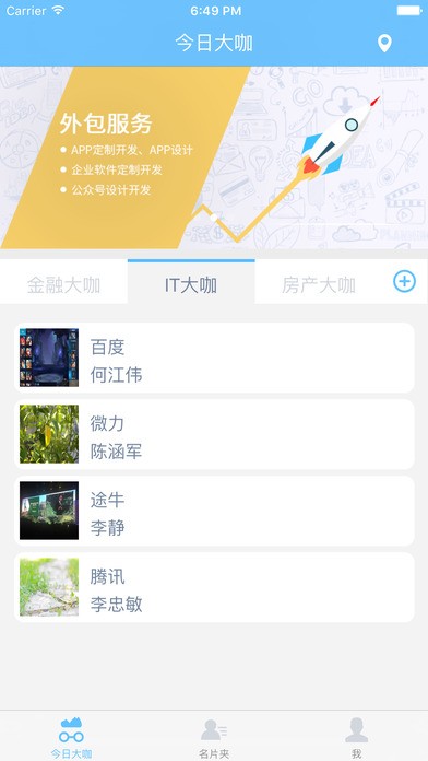 寻咖手机版下载-寻咖安卓版下载v1.0.2