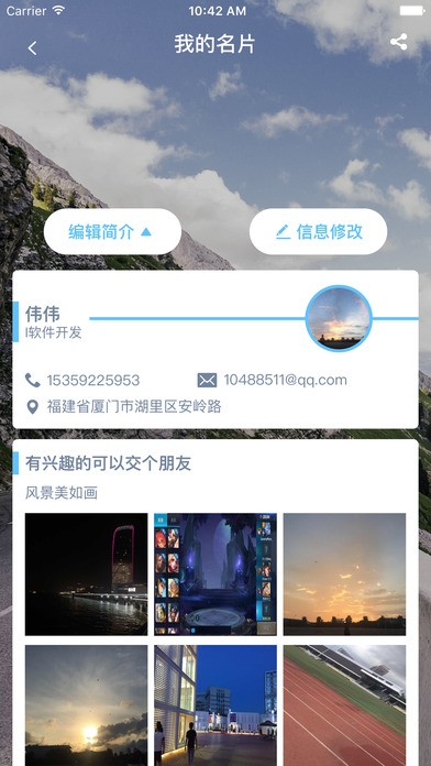 寻咖手机版下载-寻咖安卓版下载v1.0.2