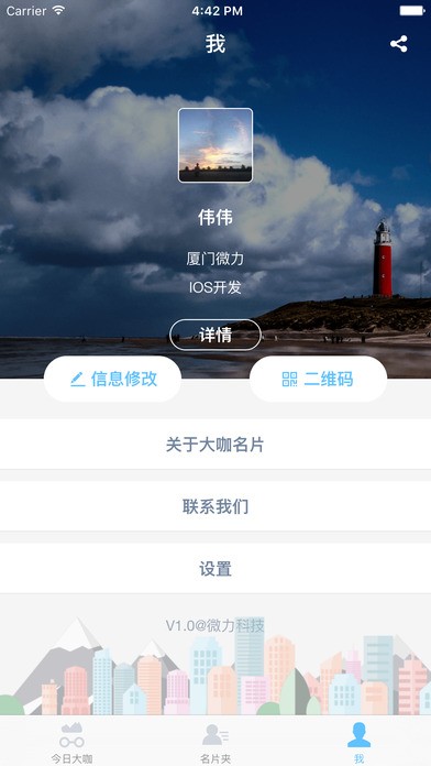 寻咖手机版下载-寻咖安卓版下载v1.0.2