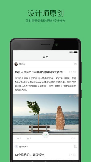 觉色最新版下载-觉色安卓版下载v1.0