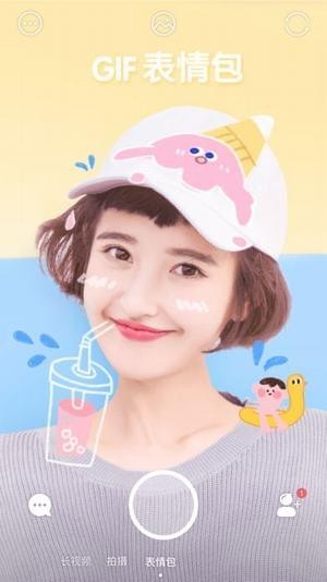 嗯哼辫子特效app最新版下载-嗯哼辫子特效安卓版下载v2.2.9