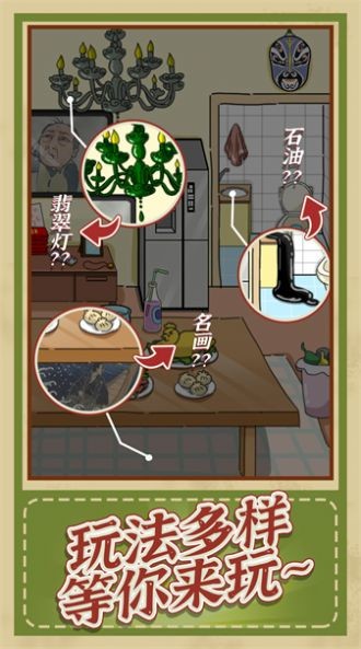 神推理手机版下载-神推理安卓版下载v1.0.1