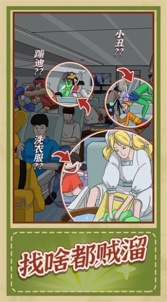 神推理手机版下载-神推理安卓版下载v1.0.1