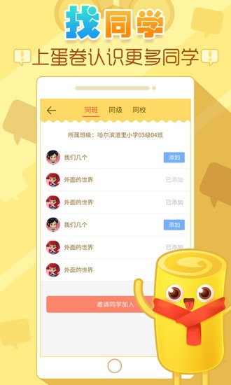 爱蛋卷最新版下载-爱蛋卷安卓版下载v1.2.10