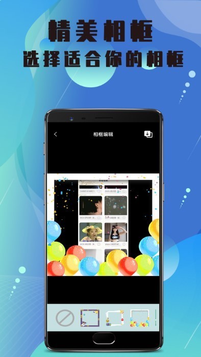 美白照相机app手机版下载-美白照相机安卓版下载v1.0.3