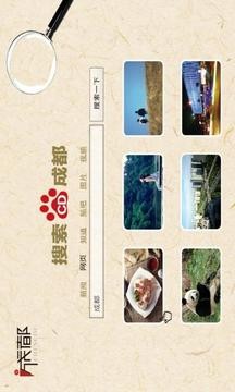 爱成都最新版下载-爱成都安卓版下载v1.0