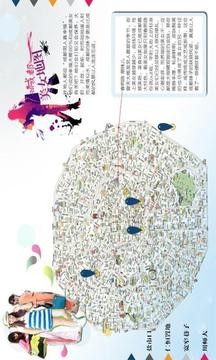 爱成都最新版下载-爱成都安卓版下载v1.0