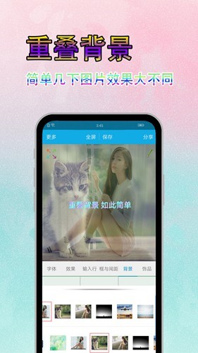 美图配文字app最新版下载-美图配文字安卓版下载v7.6.6