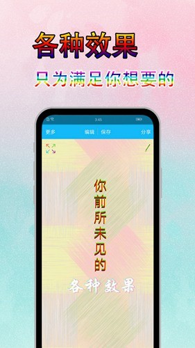 美图配文字app最新版下载-美图配文字安卓版下载v7.6.6