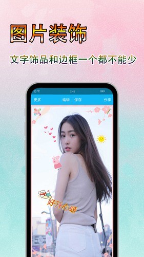 美图配文字app最新版下载-美图配文字安卓版下载v7.6.6